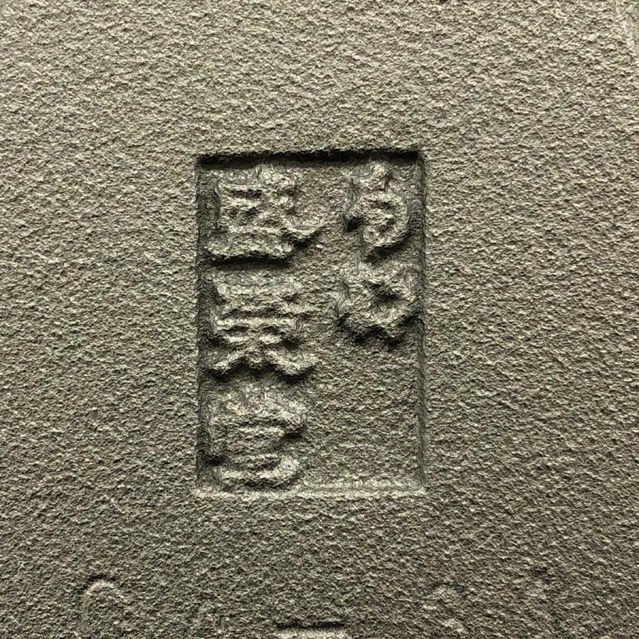 及源鋳造 南部鉄 煮込み鍋 中 木蓋付 21cm 2〜3人用 鉄製 すき焼き 鍋