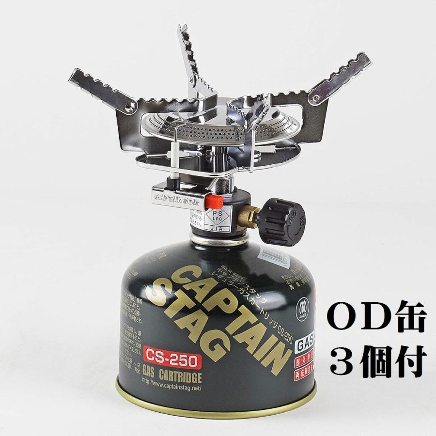 アウトドア 携帯 ガスコンロ キャンプ 高火力 ケース付 ｏｄ缶３個セット バーナー オーリック 小型 ガスバーナー コンロ 登山用 初心者 キャプテンスタッグ P E雑貨yume 通販 Yahoo ショッピング