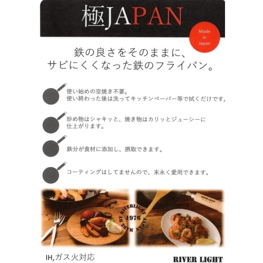 リバーライト 鉄 炒め鍋 中華鍋 手入れ 簡単 極 ジャパン 30cm IH対応 ガス火 直火 さびにくい 鉄フライパン から焼き 不要 窒化鉄製 鉄分補給 日本製の画像