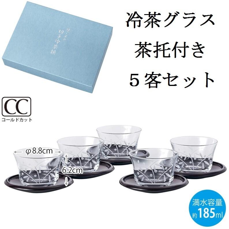 東洋佐々木ガラス 日本製 絵ごよみ 切子揃 冷茶セット 冷茶グラス 五客 