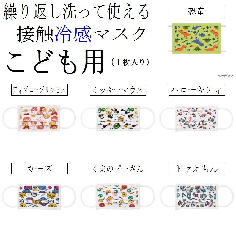 スケーター 子供用 花粉対策 花粉症 防止 キャラクター マスク 4才以上