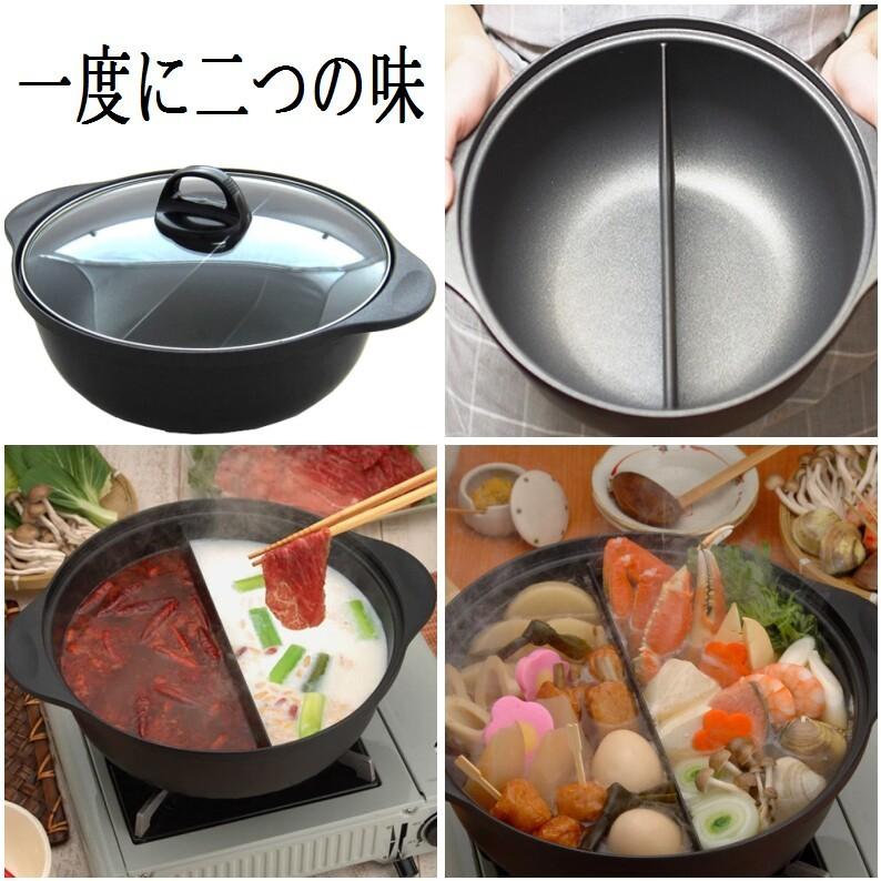 日本製 火鍋風 仕切り鍋 IH対応 ガス火 二食鍋 二色鍋 まっすぐ 日本製 火鍋風 仕切り鍋 IH対応 ガス火 二食鍋 二色鍋 まっすぐ
