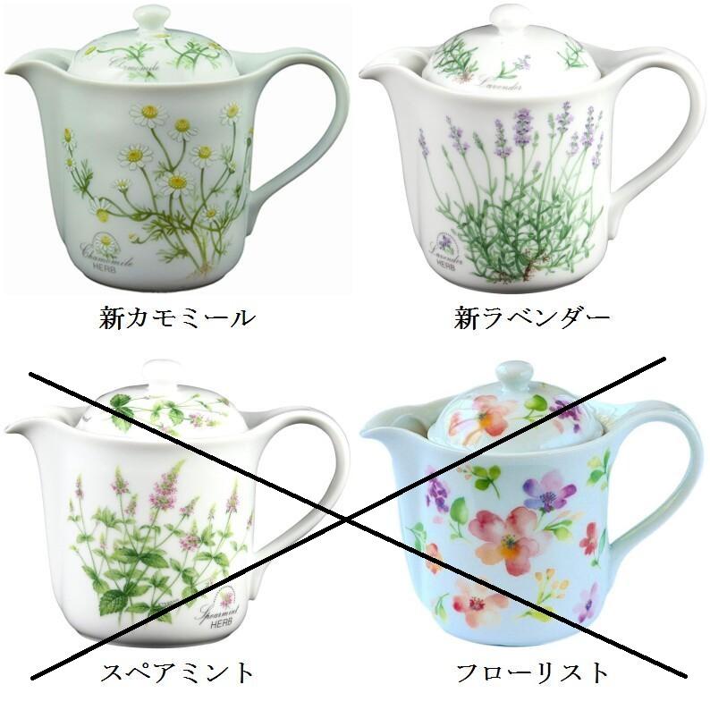 日本製 急須 紅茶器 茶器 celec セレック Vポット SV-2 ティーポット