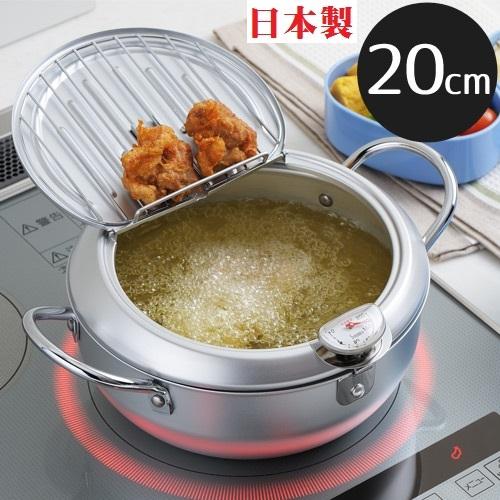 ヨシカワ 天ぷら鍋 小さい ih 蓋付き 日本製 20cm 温度計付き ヨシカワ 天ぷら鍋 小さい ih 蓋付き 日本製 20cm 温度計付き