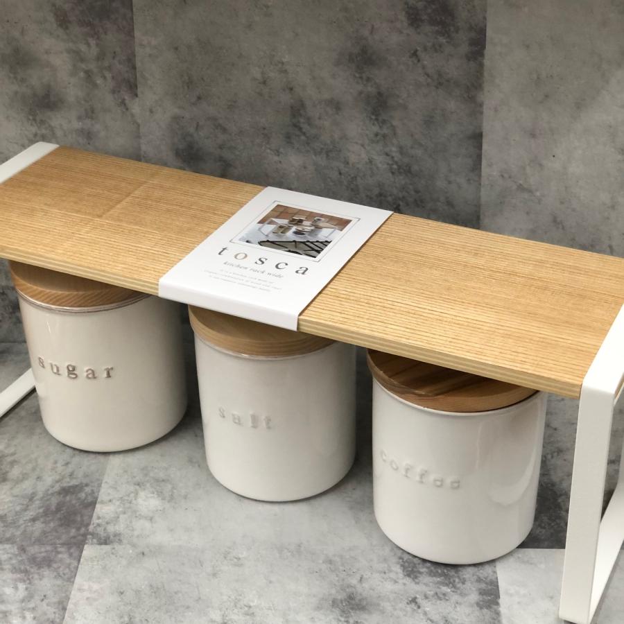 tosca（山崎実業） 山崎実業 キッチンラック 陶器キャニスター 4点