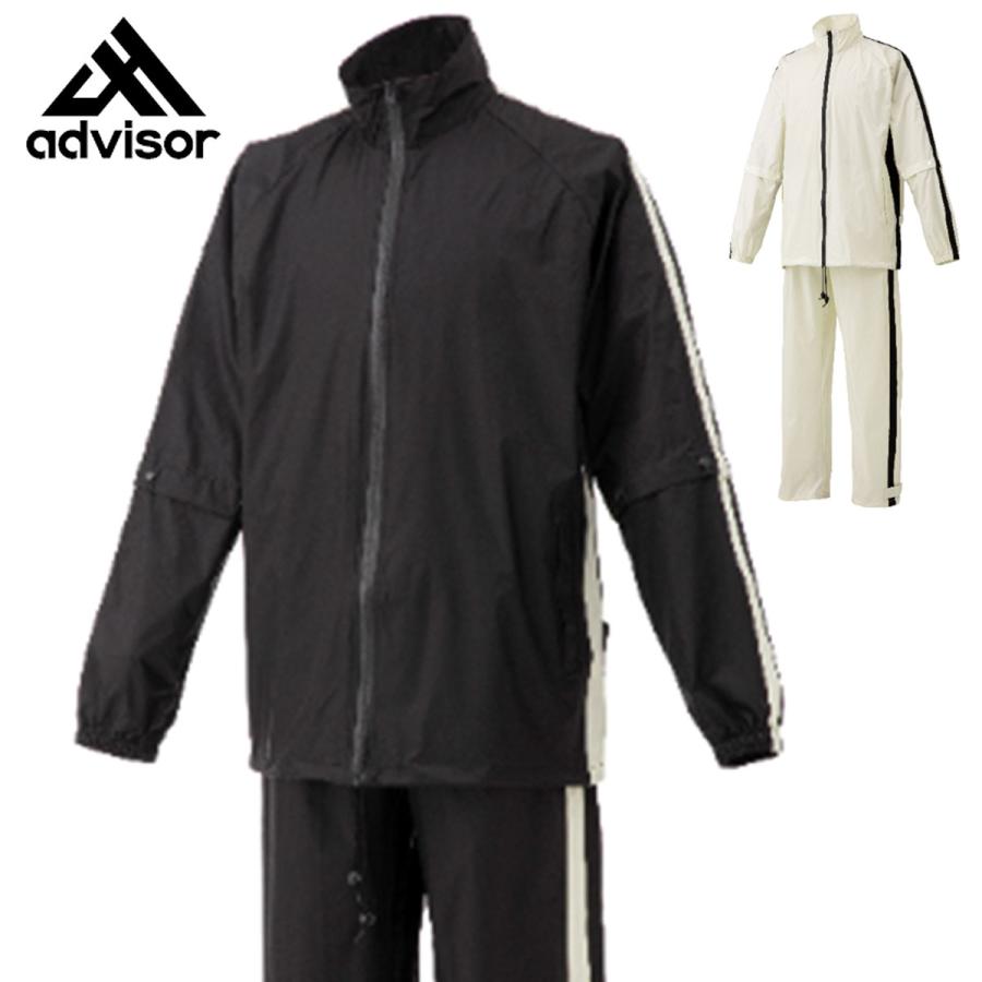 MIZUNO（ミズノ） advisor アドバイザー 正規品 メンズ レインウエア
