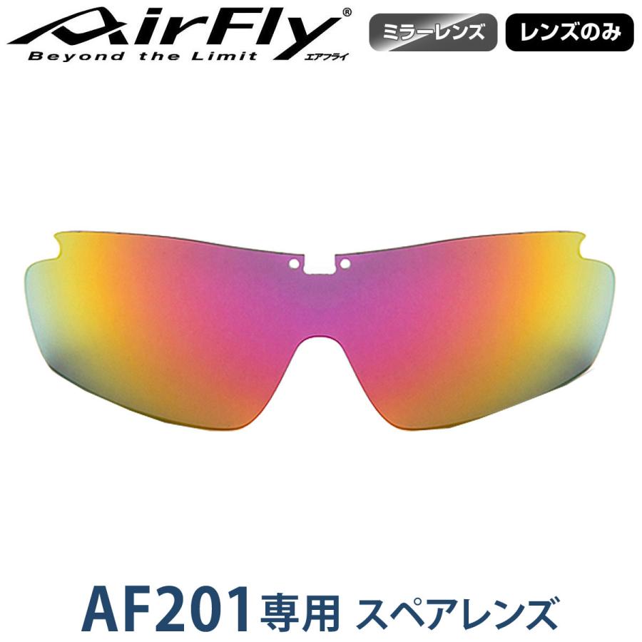 レンズのみ】ZYGOSPEC ジゴスペック AirFly(エアフライ レンズのみ】ZYGOSPEC ジゴスペック AirFly(エアフライ