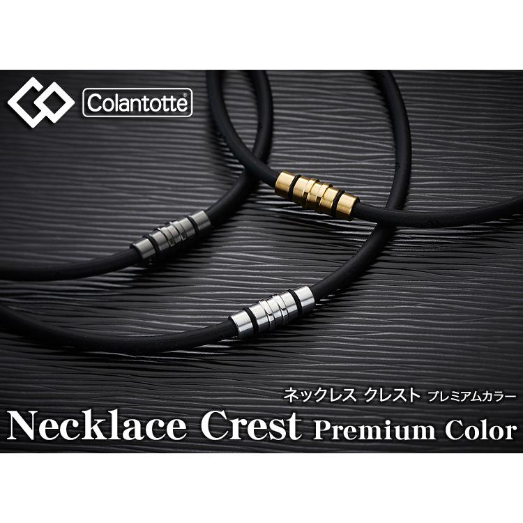 Colantotte CREST R プレミアムブラック ColanTotte（コラントッテ） 正規品 ネックレスCREST クレスト