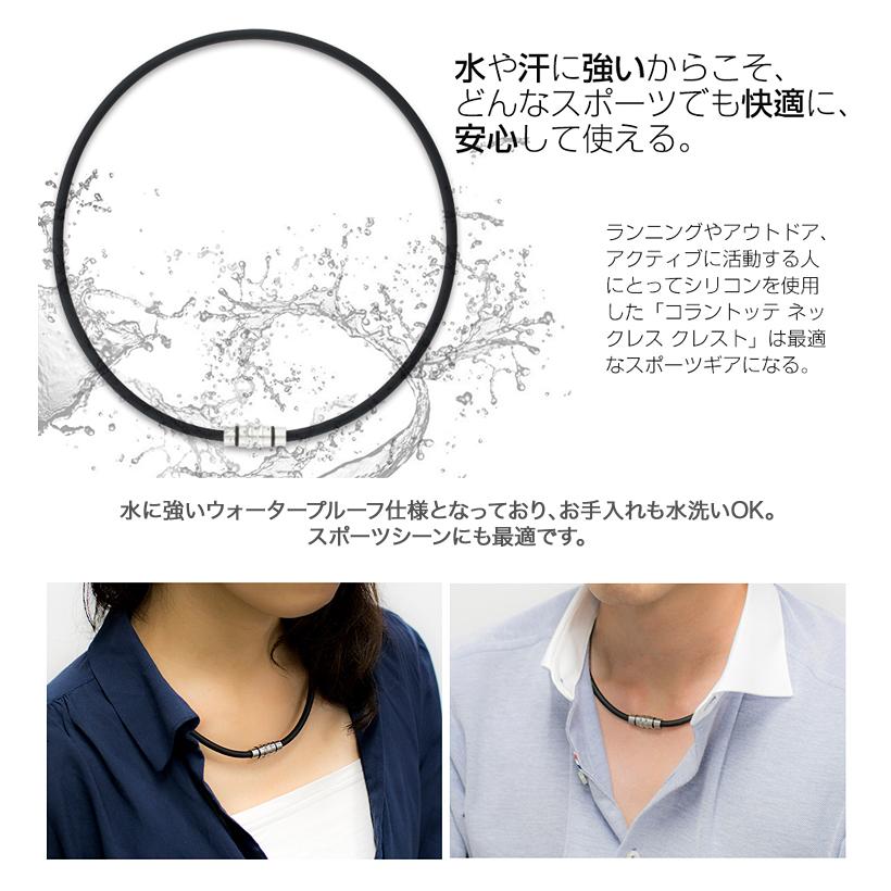 Colantotte コラントッテ 正規品 ネックレスCREST クレスト プレミアムカラー 男女兼用 磁気ネックレス 「 ABAAS5 」_3