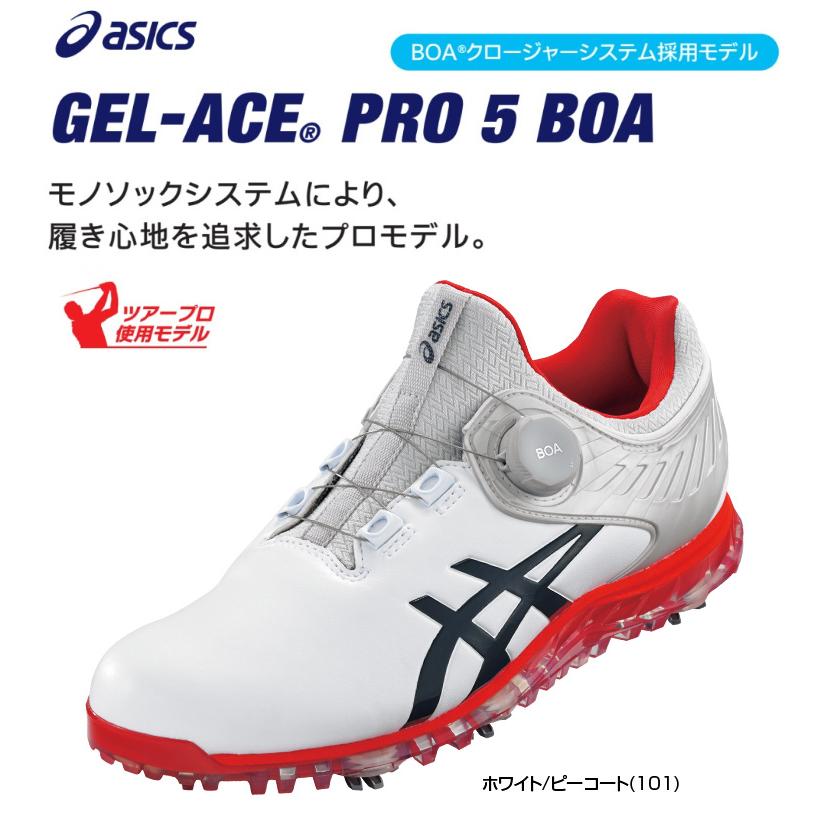 ASICS アシックス正規品 GEL-ACE PRO 5 Boa (ゲルエース プロ5ボア) ソフトスパイクゴルフシューズ 「 1111A180 」｜ezaki-g｜02