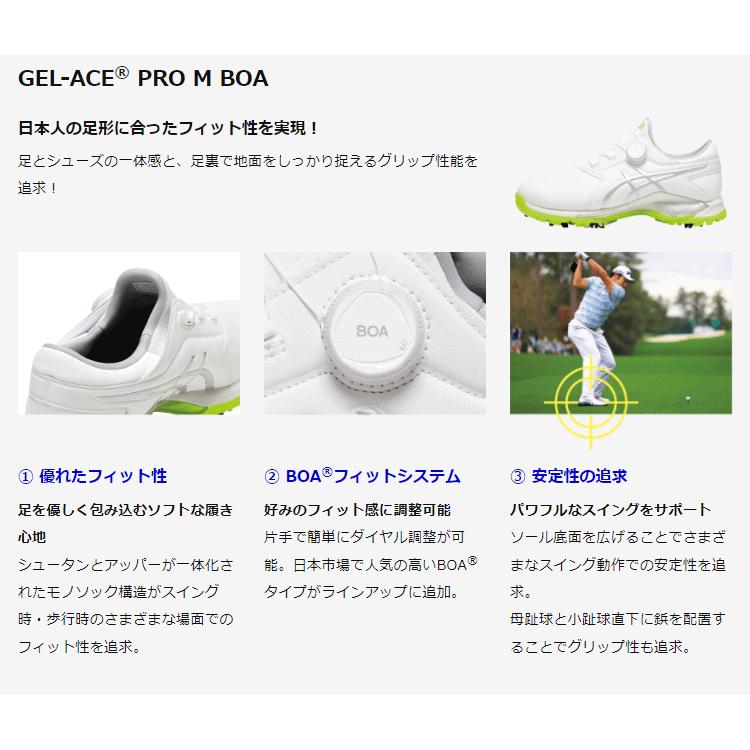 ASICS アシックス正規品 GEL-ACE PRO M BOA ゲルエース ASICS アシックス正規品 GEL-ACE PRO M BOA ゲルエース