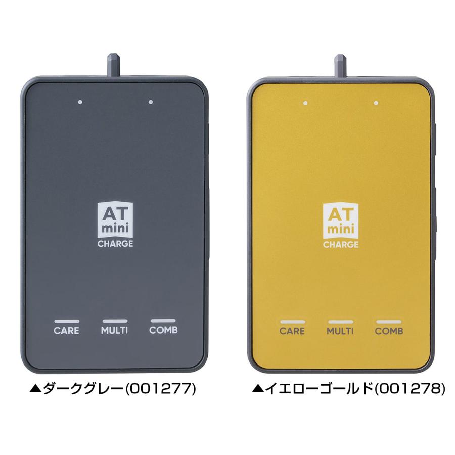 【値下げ】AT mini charge ゴールド 伊藤超短波 AT-mini CHARGE ( AT ミニ チャージ ) 本体セット