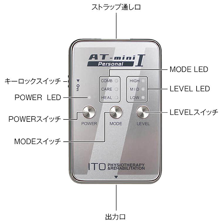 伊藤超短波 【特典付き】 AT-mini Personal I ( AT ミニ パーソナル 1