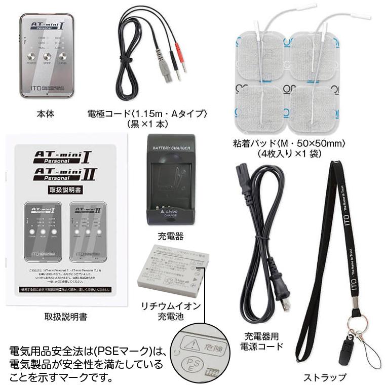 カ*ミ様 AT−miniⅠ Personal 伊藤超短波　ほぼ新品・美品 伊藤超短波 【特典付き】 AT-mini Personal I ( AT ミニ パーソナル 1