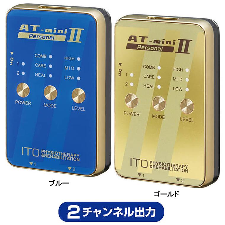伊藤超短波 AT-mini Personal II ( AT ミニ パーソナル 2 ) 本体セット