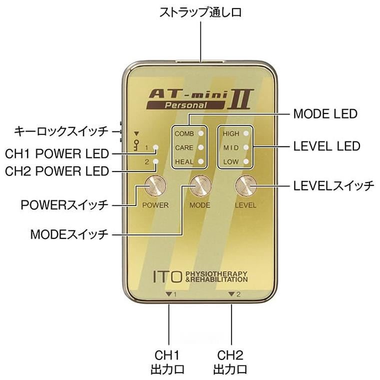 伊藤超短波 AT-mini Personal II ( AT ミニ パーソナル 2 ) 本体セット