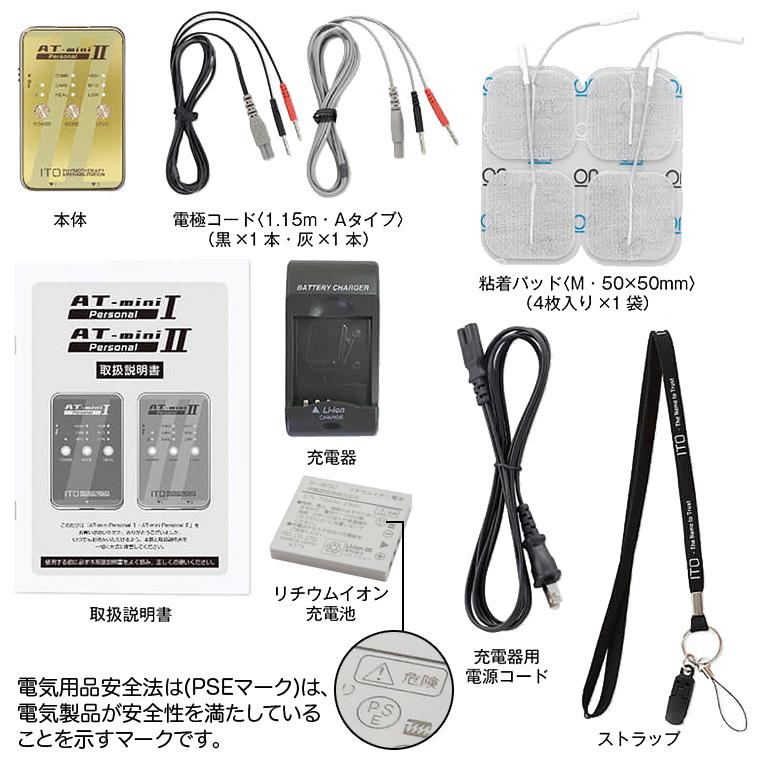 伊藤超短波 AT-mini Personal II ( AT ミニ パーソナル 2 ) 本体セット 