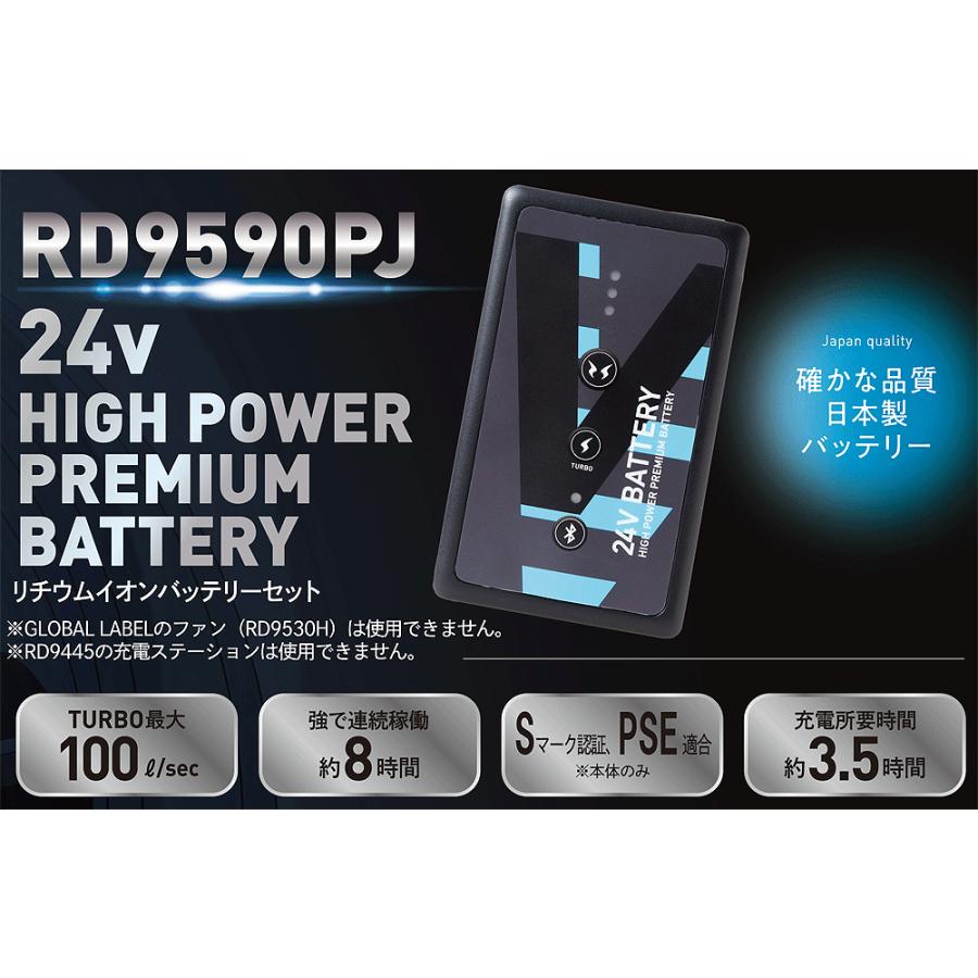 アタックベース 正規品 空調風神服装着ファン対応 JAPAN LABEL 24V仕様 リチウムイオンバッテリーセットJL-1 「 2025モデル 日本製 RD9590PJ 」_2