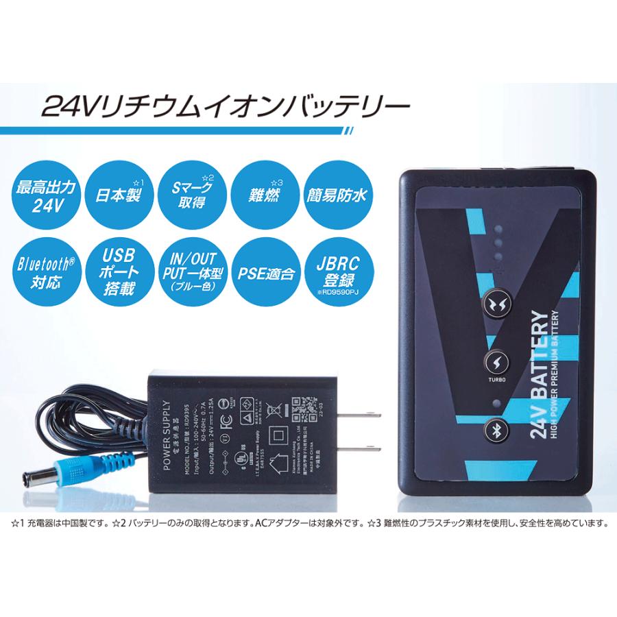 アタックベース 正規品 空調風神服装着ファン対応 JAPAN LABEL 24V仕様 リチウムイオンバッテリーセットJL-1 「 2025モデル 日本製 RD9590PJ 」_3