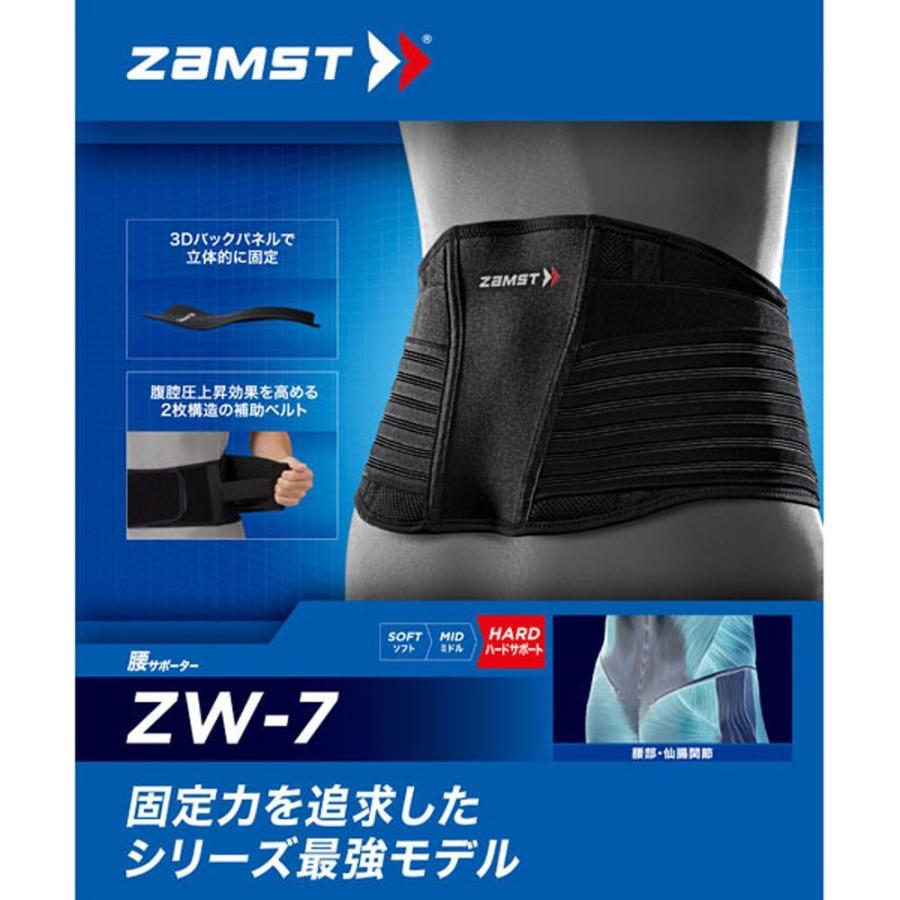 ザムスト ZAMST ZW-7 3Lサイズ ベルト スポーツ全般 サポーター 腰 383705