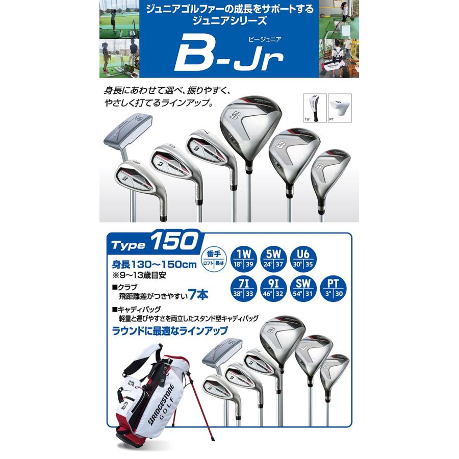 BRIDGESTONE GOLF ブリヂストンゴルフ 日本正規品 B-Jr ビージュニア 