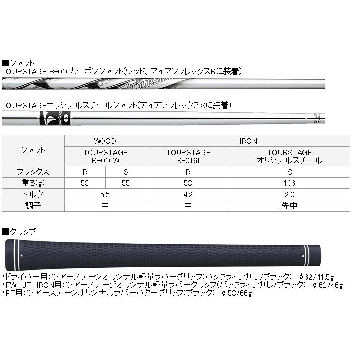 BRIDGESTONE GOLF ブリヂストンゴルフ TOURSTAGE ツアーステージ