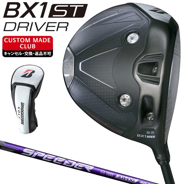 BRIDGESTONE BX1 ST ドライバー SPEEDER NX VIOLET