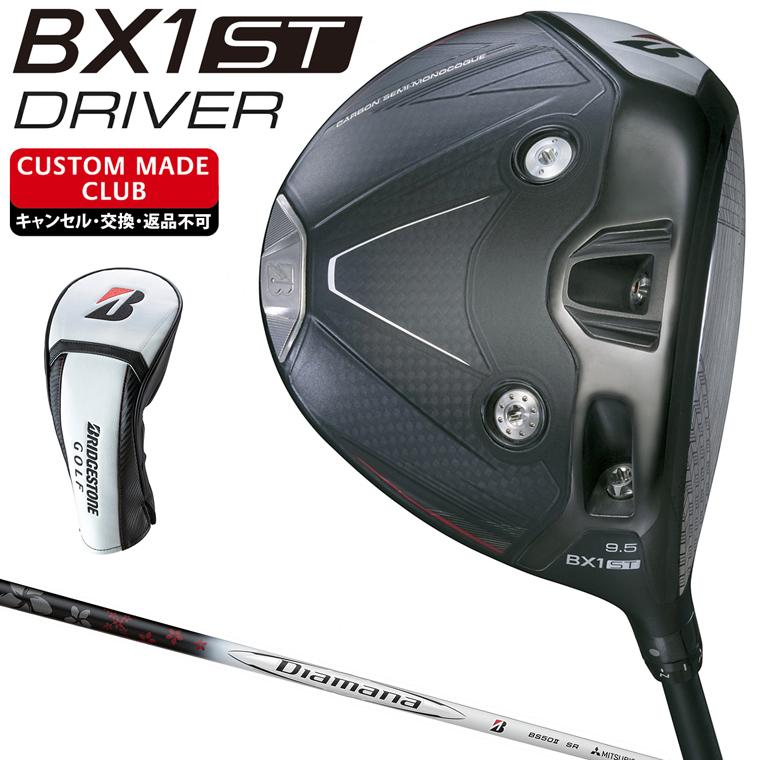 ブリヂストン BX1STドライバー　9.5　ディアマナ　BS50Ⅱ S BRIDGESTONE（ブリヂストン） BX1 ST ドライバー Diamana BS50 II