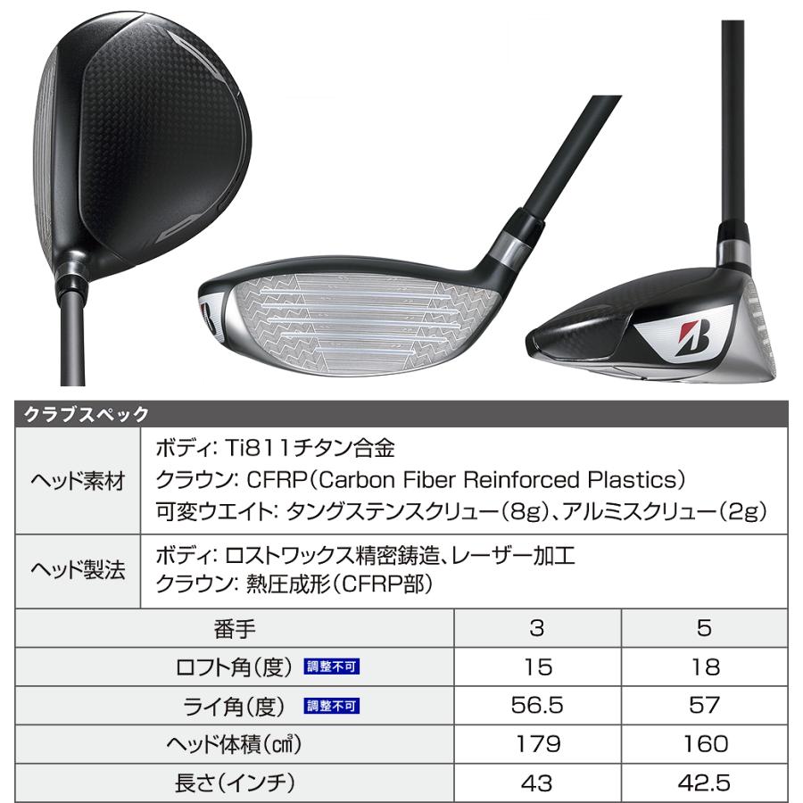 BX1 ST フェアウェイウッド VANQUISH BS40 for MAXカーボンシャフト 【カスタムクラブ 特注】 BRIDGESTONE GOLF ブリヂストンゴルフ 日本正規品 2025モデルの画像