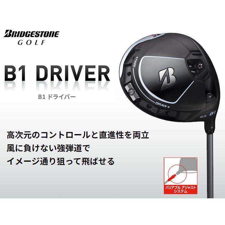BRIDGESTONE GOLF ブリヂストンゴルフ 日本正規品 B1 ドライバー BRIDGESTONE GOLF ブリヂストンゴルフ 日本正規品 B1 ドライバー