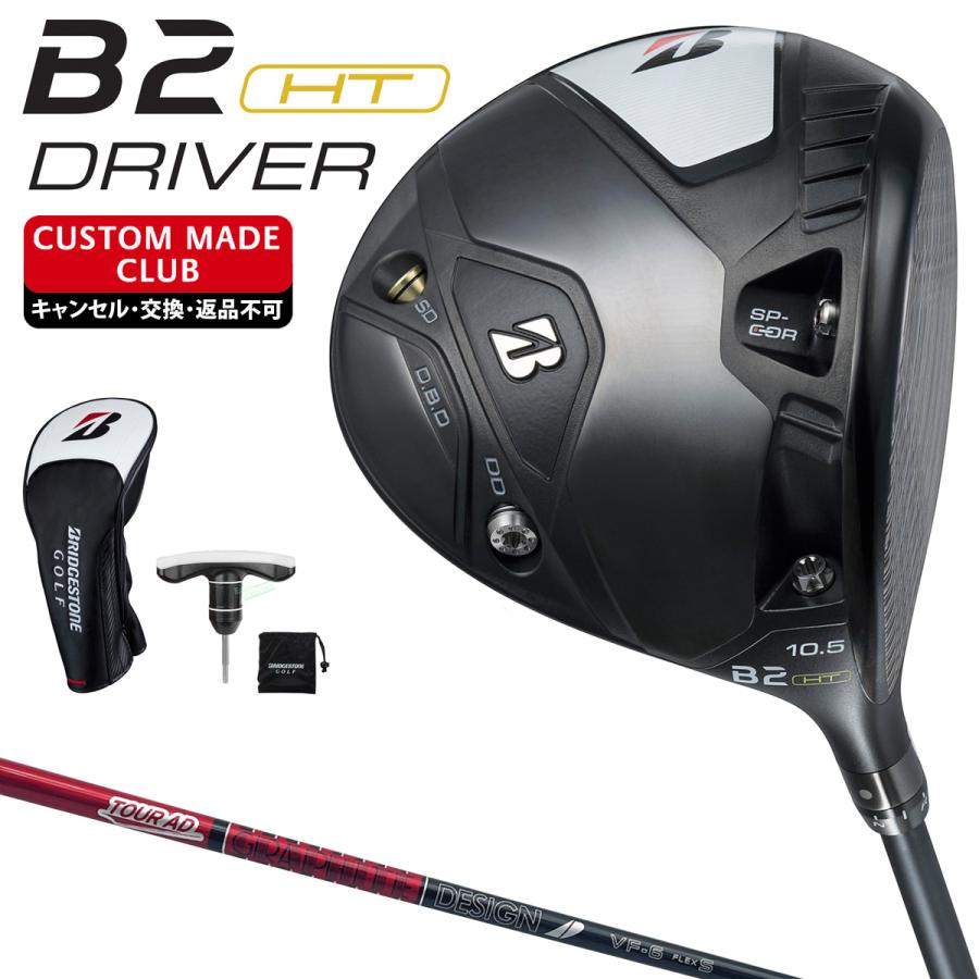 BRIDGESTONE B2 HT ドライバー TOUR AD VFカーボンシャフト 【カスタム 