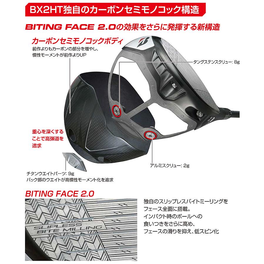 BRIDGESTONE（ブリヂストン） BRIDGESTONE GOLF ゴルフ 日本正規品 BX2