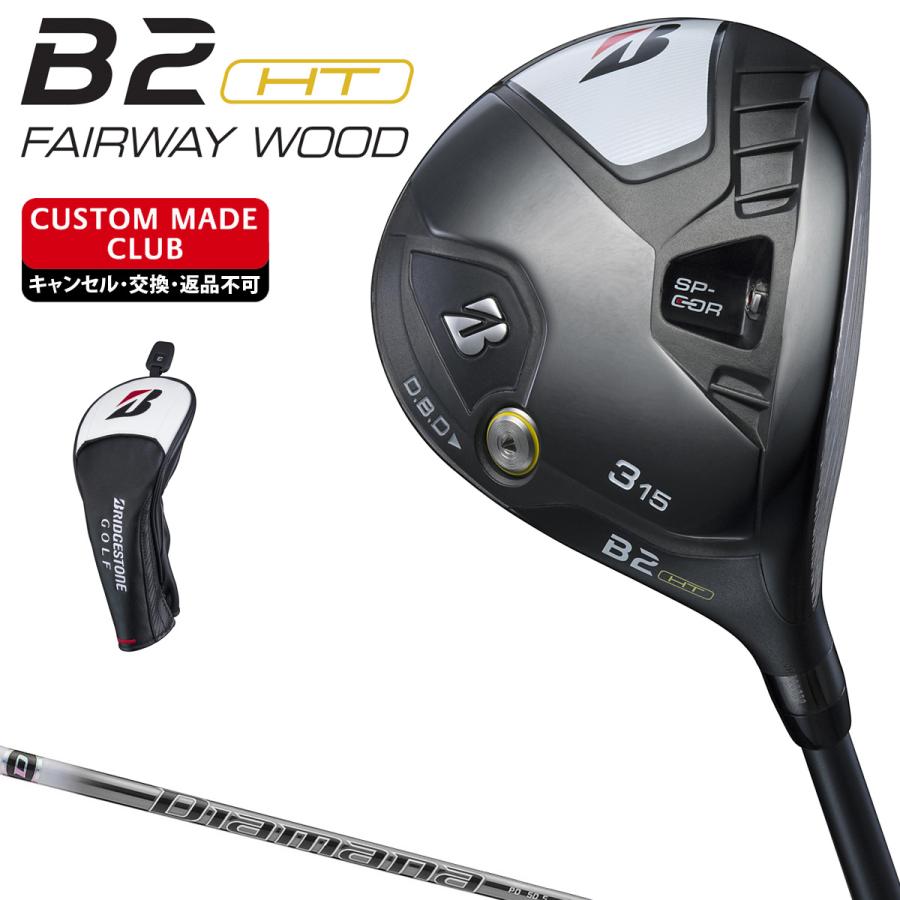 BRIDGESTONE B2 HT フェアウェイウッド Diamana PDカーボンシャフト 