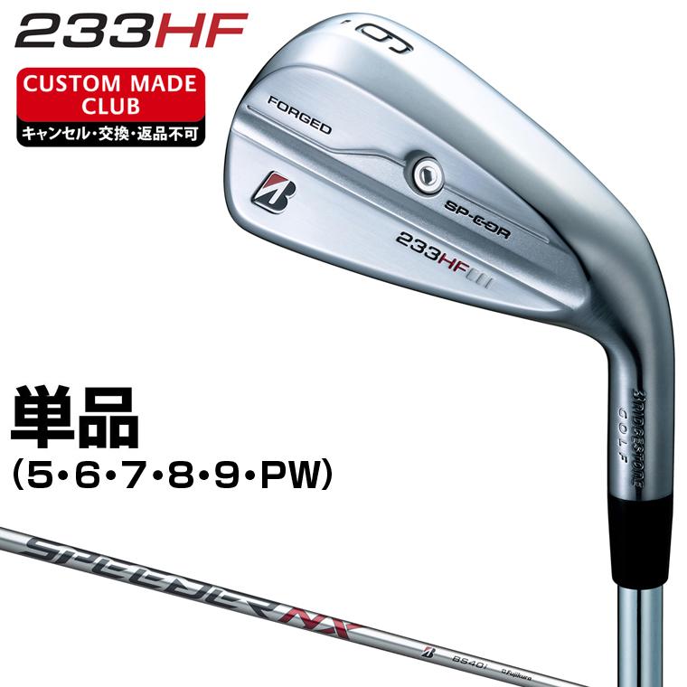 【カスタムメイドクラブ】 BRIDGESTONE GOLF ブリヂストン ゴルフ 日本正規品 233HF アイアン 2023新製品