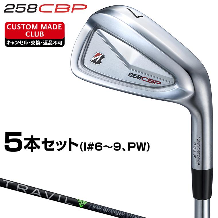 ブリジストン　２５８ＣＢＰ ＴＲＡＶＩＬ ８５―Ｒ　６ｉ〜９ｉ、ＰＷ 　５本組 BRIDGESTONE 258CBP アイアン TRAVIL IRONカーボンシャフト 5本