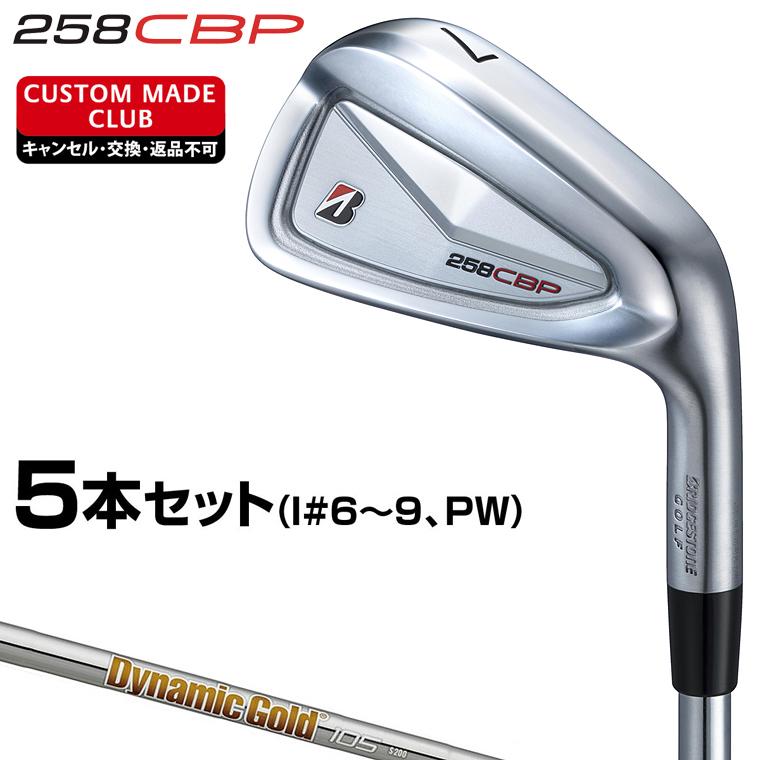 【極美品】258CBP 5-PW ダイナミックゴールドS200 ブリヂストン BRIDGESTONE（ブリヂストン） 258CBP アイアン NEWデザイン