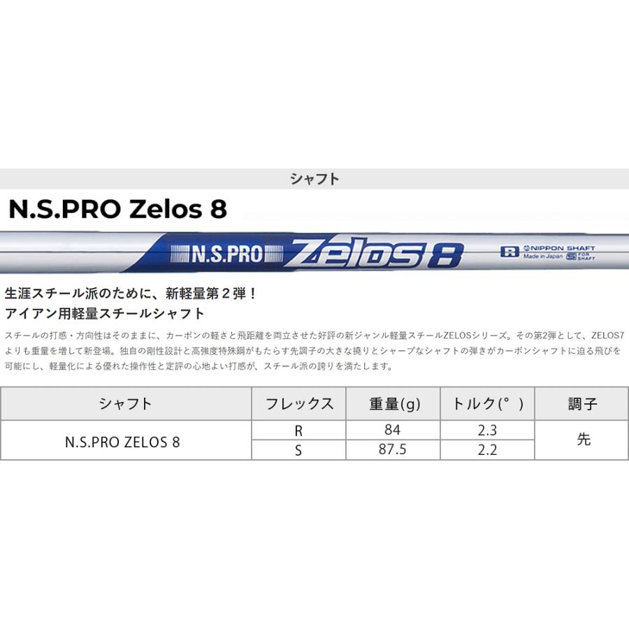 258CBP アイアン NSPRO Zelos8スチールシャフト 6本セット(I#5〜9、PW) 【カスタムクラブ 特注】 BRIDGESTONE GOLF ブリヂストンゴルフ 日本正規品 2025モデルの画像