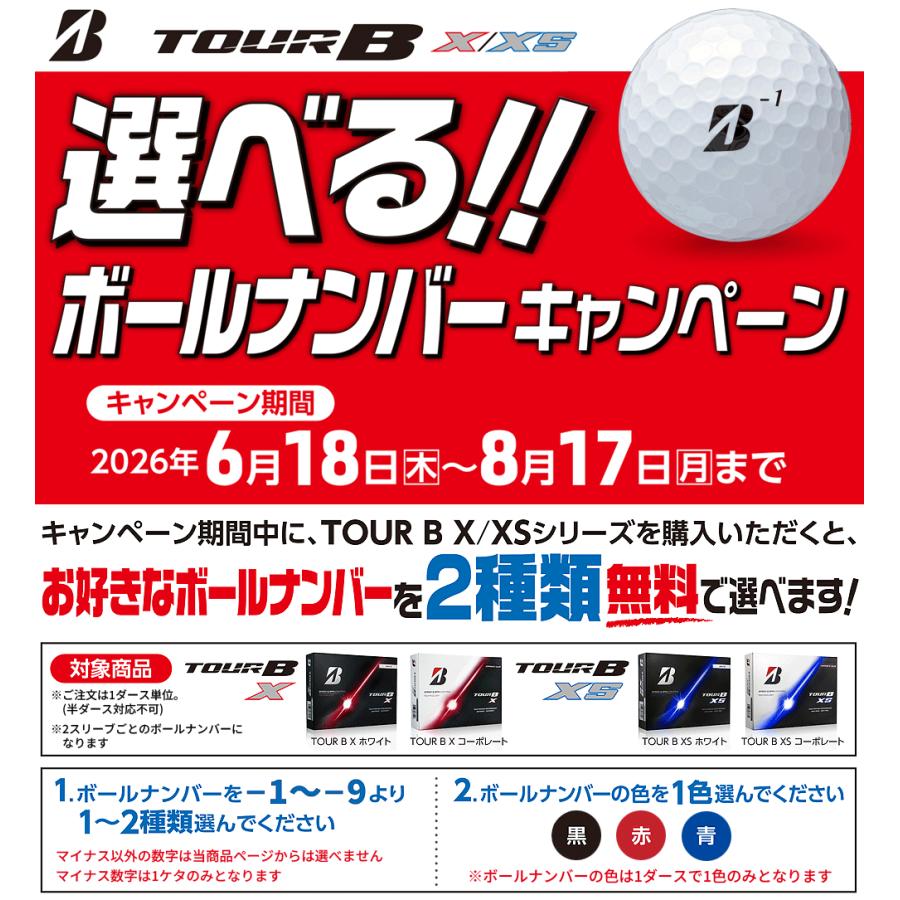 TOUR B 【選べるボールナンバー】 BRIDGESTONE GOLF ブリヂストン