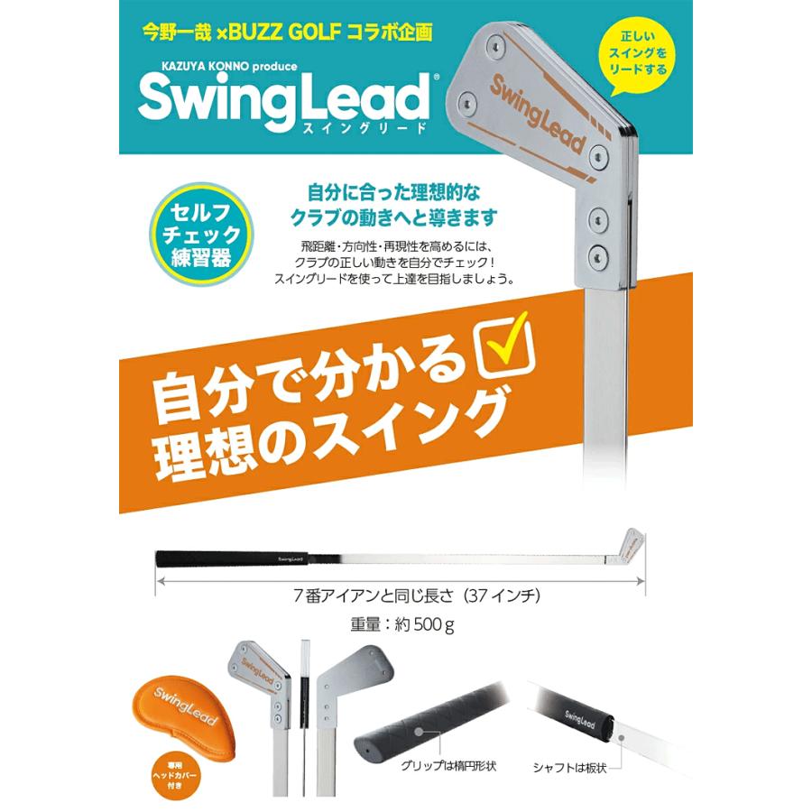 Lynx 今野一哉プロ×BUZZ GOLF共同開発 SwingLead(スイングリード Lynx 今野一哉プロ×BUZZ GOLF共同開発 SwingLead(スイングリード