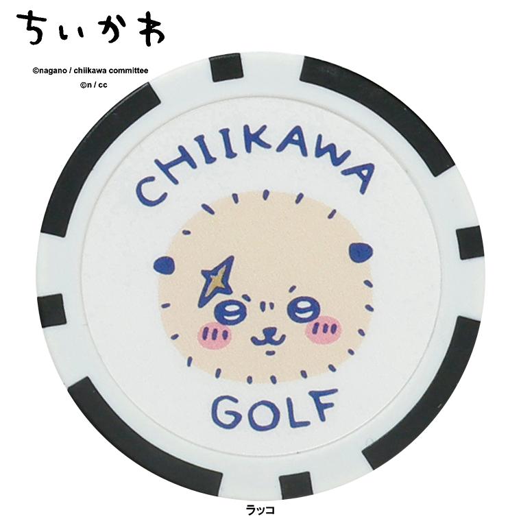 ちいかわ GOLF カジノ マーカー ゴルフマーカー 「 2409-CKG008
