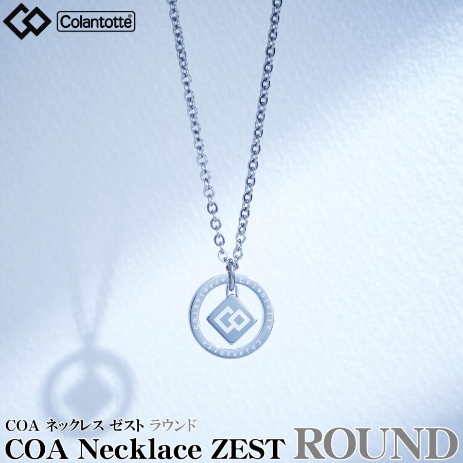 ColanTotte（コラントッテ） 正規品 COA Necklace ZEST ネックレス