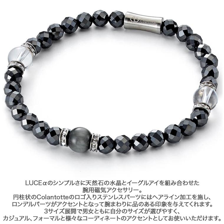 ColanTotte コラントッテ 正規品 Loop LUCE α ループ ルーチェ アルファ 男女兼用 腕用磁気アクセサリー 「 DABAB 」の画像