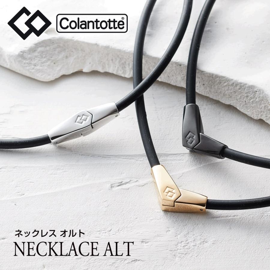 ColanTotte Colantotte コラントッテ 正規品 ネックレス ALT ColanTotte Colantotte コラントッテ 正規品 ネックレス ALT