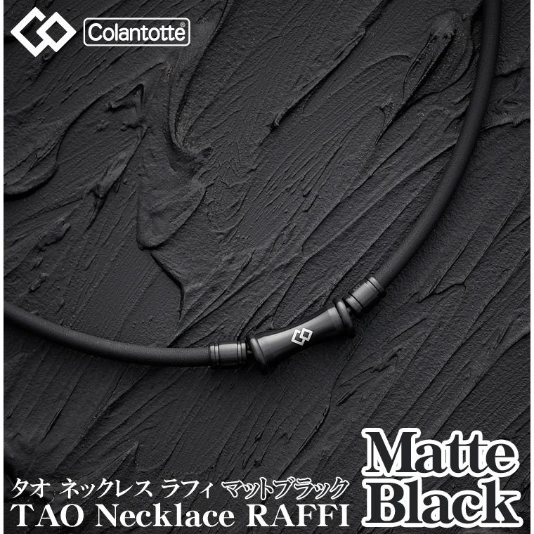 ColanTotte コラントッテ日本正規品 TAO タオ ネックレス ラフィ