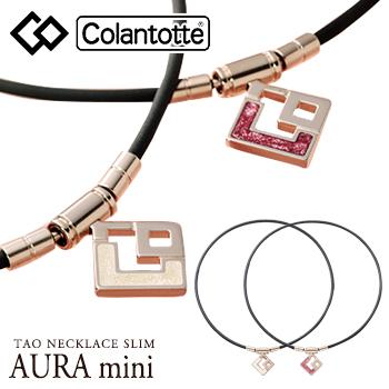 ColanTotte Colantotte コラントッテ 正規品 TAO ネックレス ColanTotte Colantotte コラントッテ 正規品 TAO ネックレス
