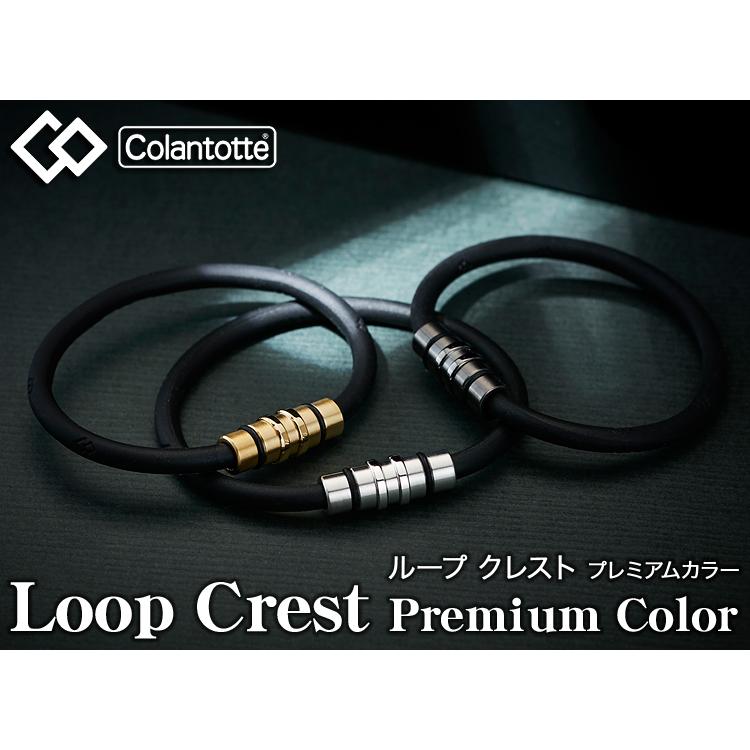 コラントツテ  VEGA NEXT ループクレスト　ブレスレット　セット ColanTotte コラントッテ ループ クレスト プレミアムカラー
