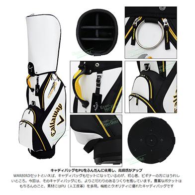 Callaway キャロウェイ 現行 WARBIRD ウォーバード メンズセット Callaway（キャロウェイ） キャロウェイ日本正規品 ウォーバード