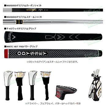 Callaway キャロウェイ日本正規品 ウォーバード セットクラブ メンズ