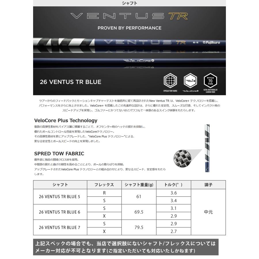 QUANTUM MAX ドライバー 26VENTUS TR BLUEカーボンシャフト 【カスタムクラブ 特注】 Callaway キャロウェイ 日本正規品 クアンタム 2026新製品の画像