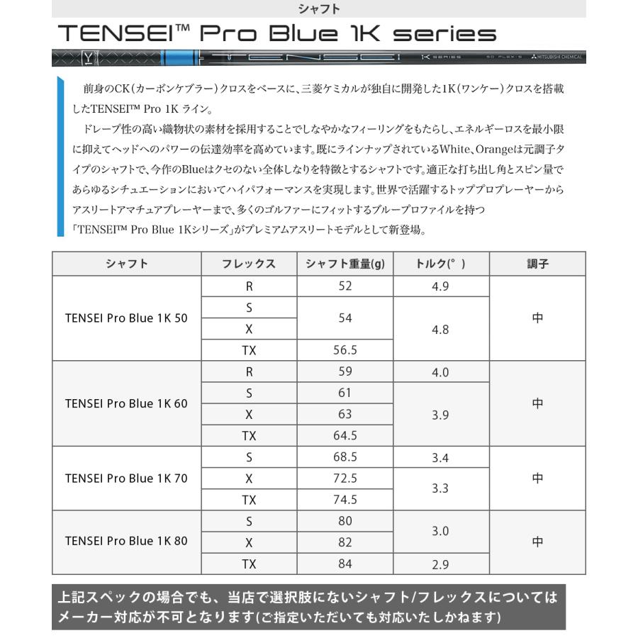 QUANTUM MAX ドライバー TENSEI Pro Blue 1Kカーボンシャフト 【カスタムクラブ 特注】 Callaway キャロウェイ 日本正規品 クアンタム 2026新製品の画像